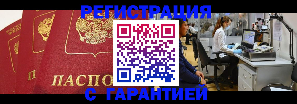 временная регистрация адрес в Кировской области