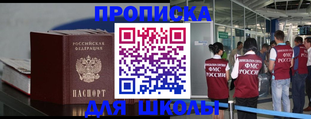 временная прописка в Кировской области