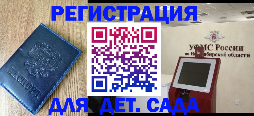 миграционный учет в Кировской области