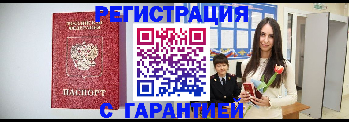 временная регистрация поиск в Кировской области