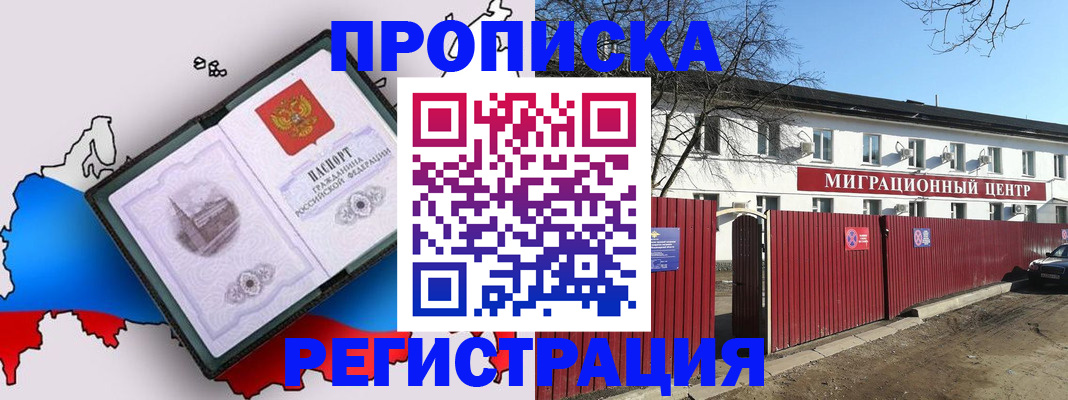 прописка паспорт в Кировской области